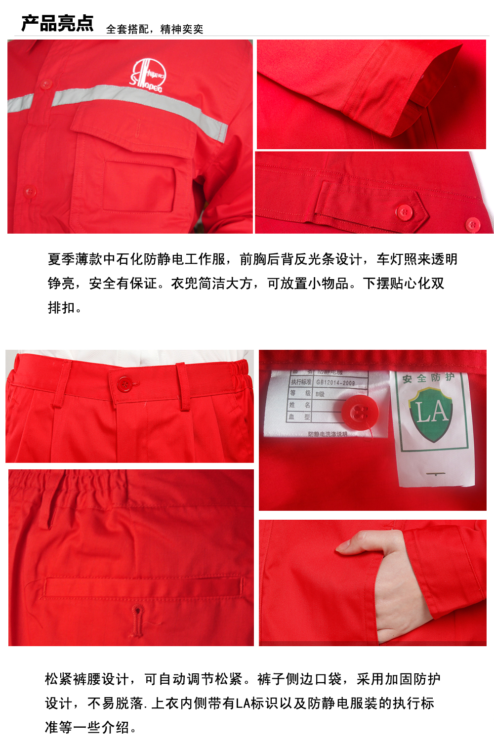 中石化奎文工作服
